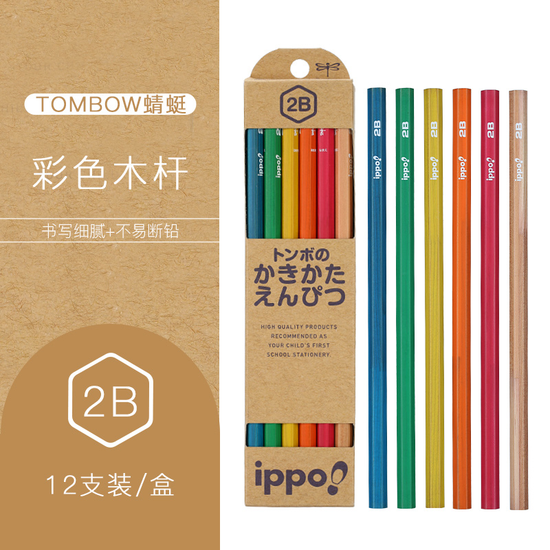 12pcs/lot TOMBOW Wood Pencil IPPO GB-KNN03 Student Child Hex Rod Nontoxic Pencil HB / 2B Drawing Sketch Exam Supplies Black lead