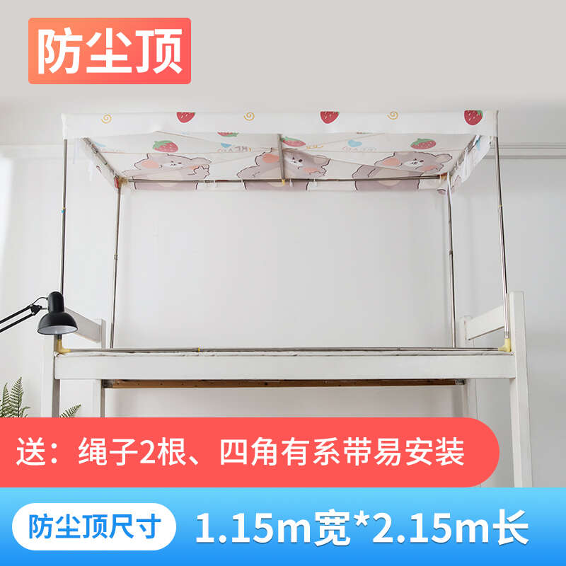 A sheet of bed curtain. The mosquito net in college dormitory is covered with dust-proof cloth and a top cover on bottom to block the light. Yihe. 