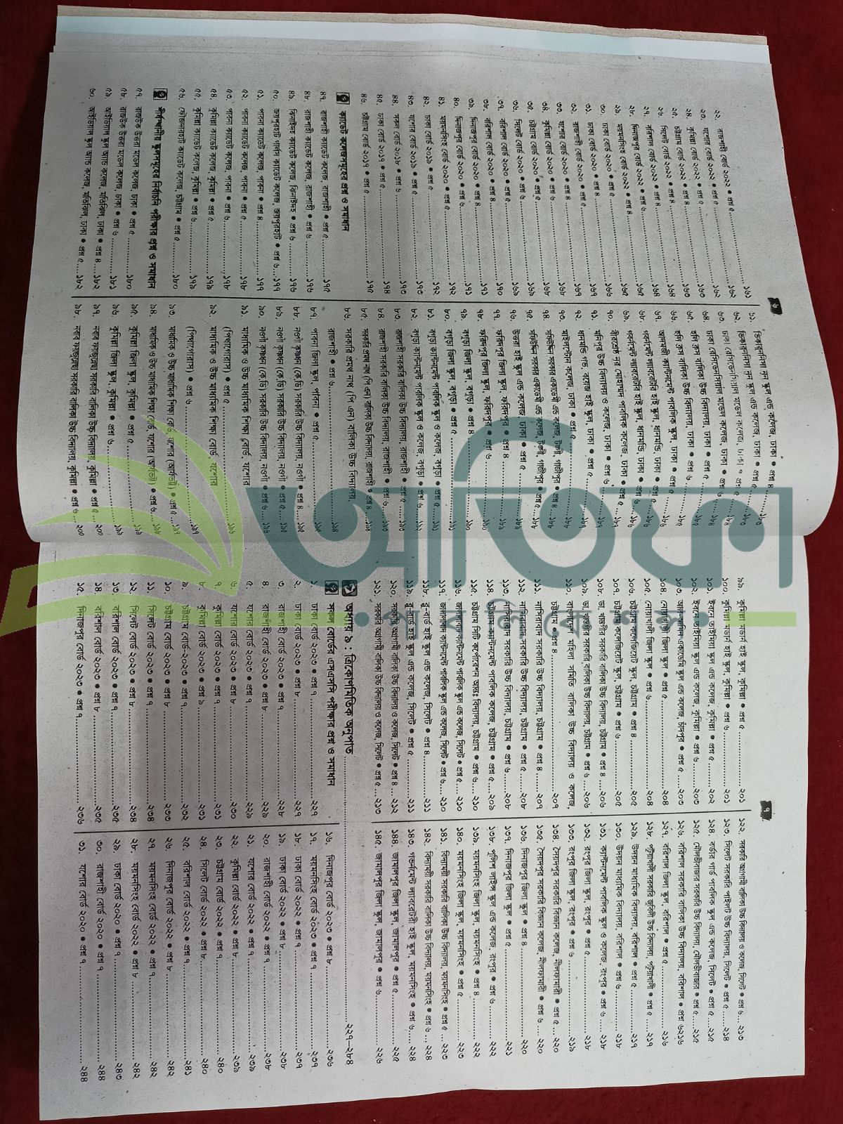 SSC Test Papers Made Easy - Math - Exam 2024 - Newton/ Lecture Publications Math/ এসএসসি ২০২৪ গণিত টেস্ট পেপারস মেইড ইজি - নিউটন / লেকচার পাবলিকেশন্স. 