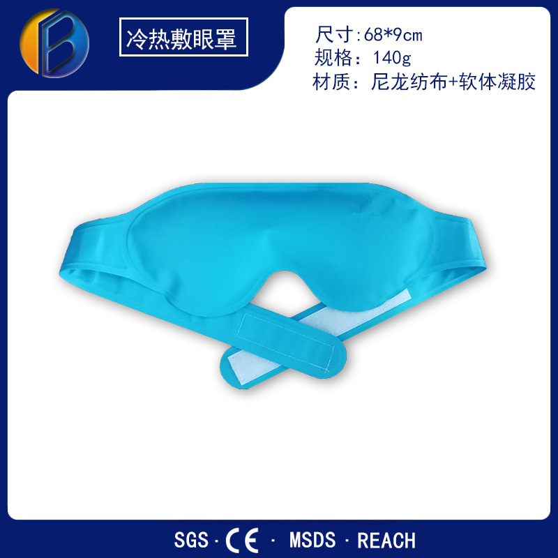Eye Patch for Cold Compress Ice Eye Mask Ice Eyeshade Heat and Clod Applications Eye Mask Amazon Source Factory