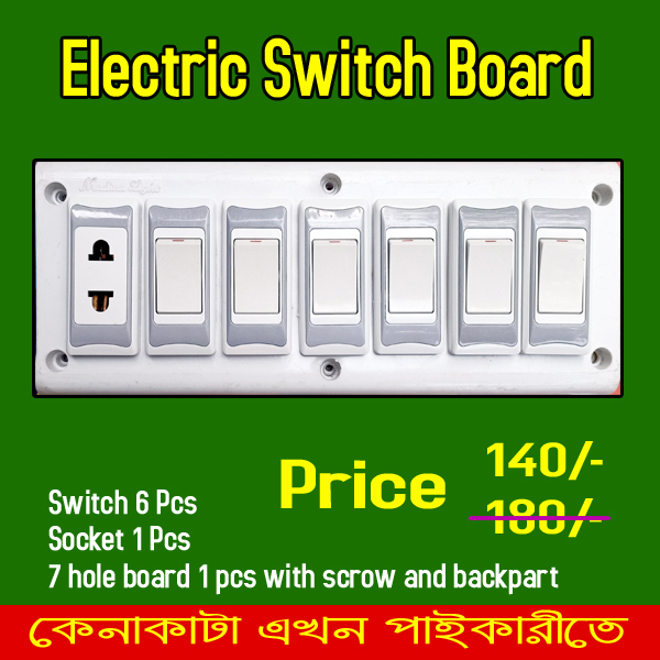 Electric Switch Board with socket (Changeable). 