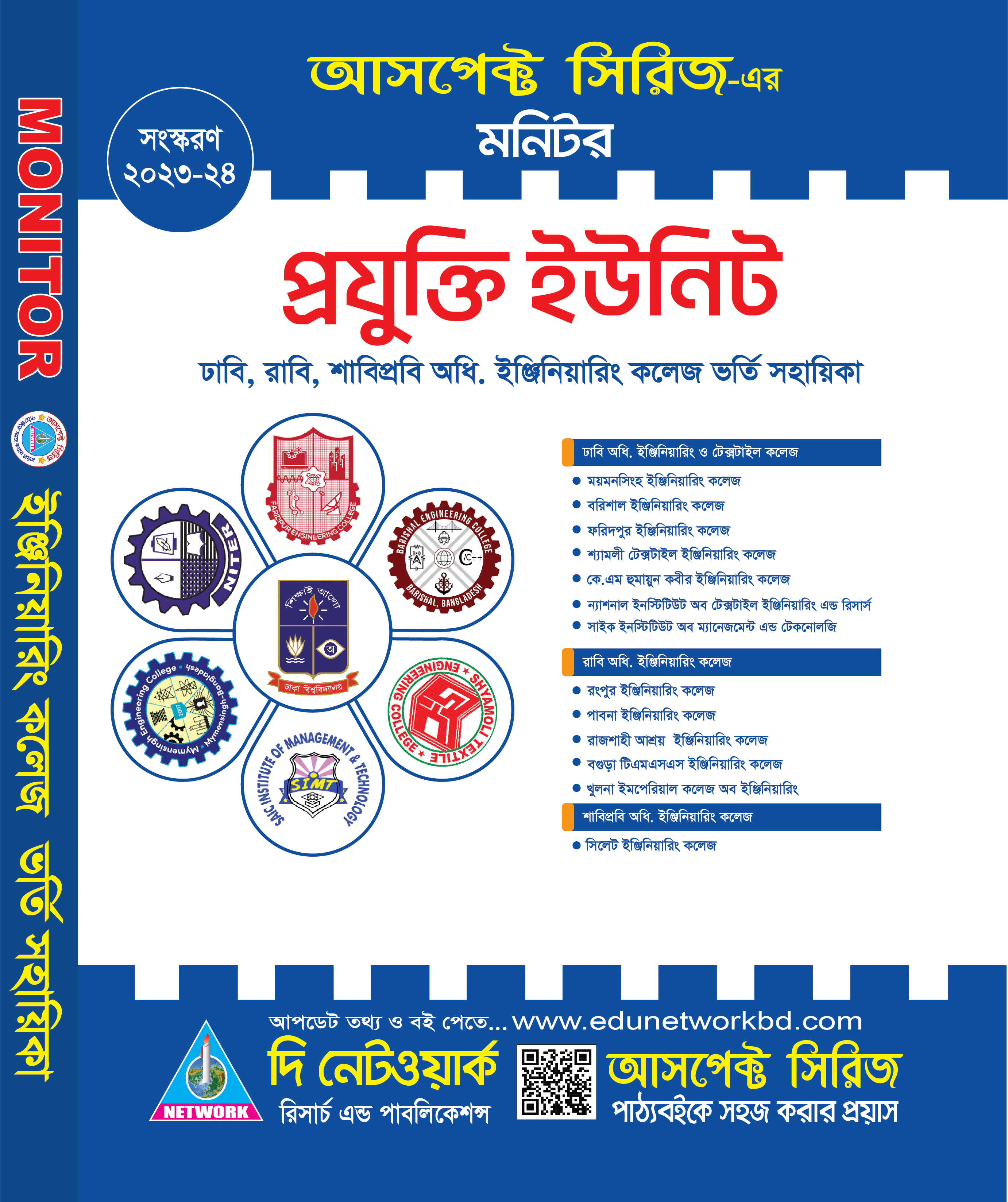 Monitor - DU affiliate (Technology Unit ) Admission Guide