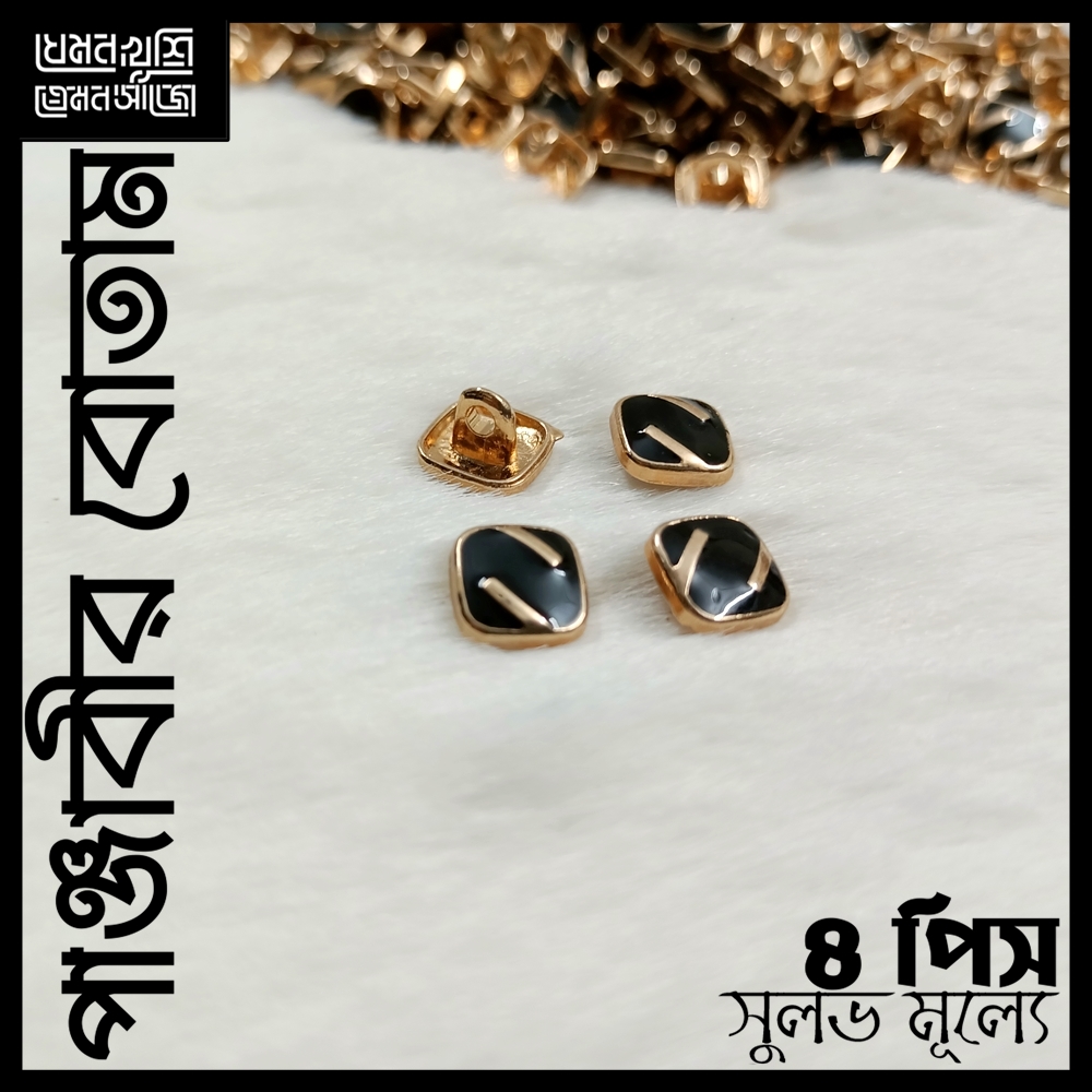BUTTON for Panjabi - Design 09 of 33