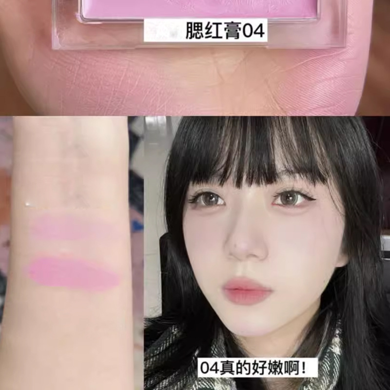 The new product is , and the monochrome blush balm enhances the complexion, modifies the makeup, is waterproof and sweatproof, and lasts for a long time