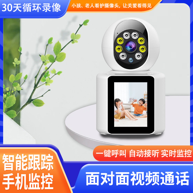 Thousand Bird IoT V360pro Home two-way video voice call surveillance camera 360 degree rotation indoors