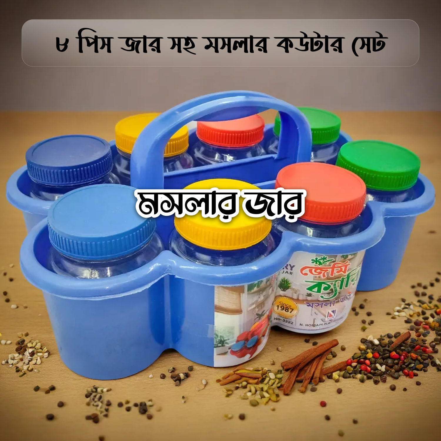 Jeymi cary spices jar set 2 pieces. Masala Dani, Spice box, Plastic jar,  Spice Box, Masala Dani Multi use for Kitchen.