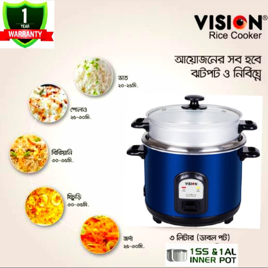 VISION/VIGO 3.L RICE COOKER with 2 Pot (1 S.S & 1 Aluminium). 