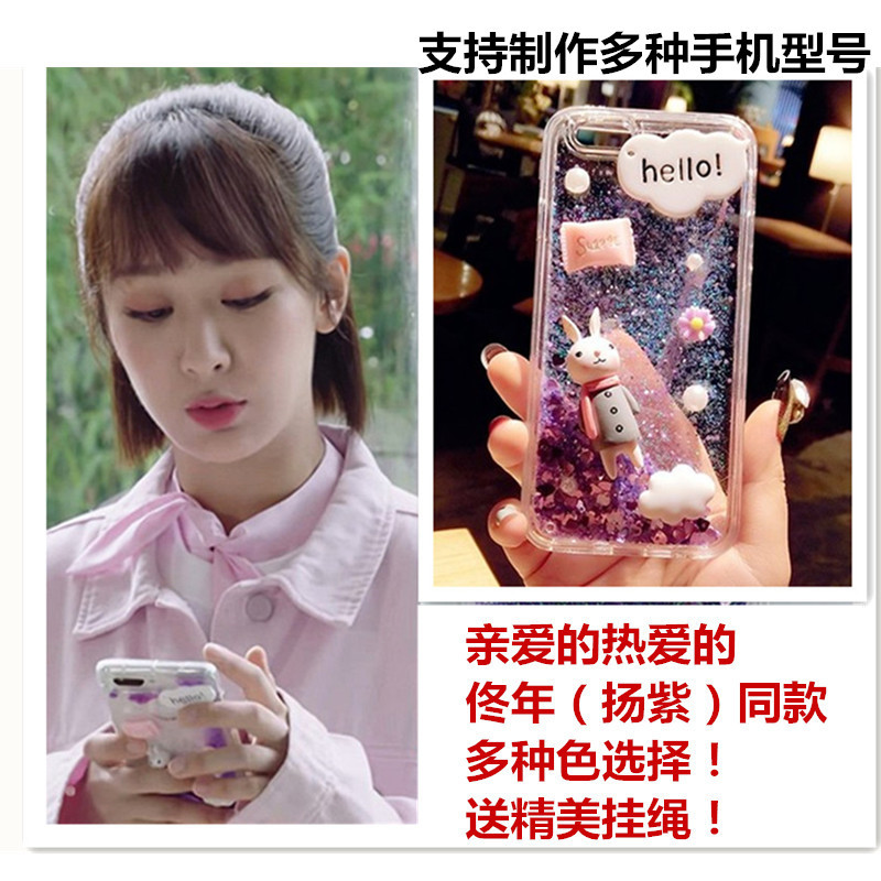 Applicable vivo Yang zi same style iqoo9 Quicksand y76S Mobile Phone Shell Silicone y9s Lanyard Rabbit Neo3 Trendy women. 