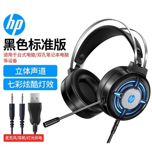 HP/H120G Wired Gaming 7.1 USB Notebook Desktop Computer Chicken RGB Headset. 