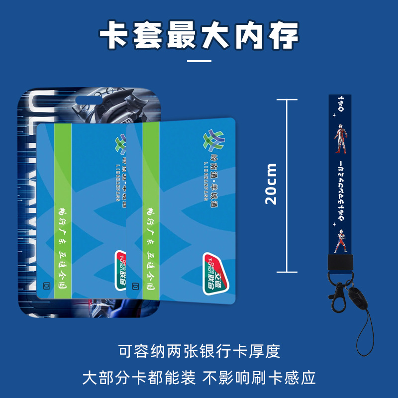 Ultraman wholesale anime card sleeve badge with lanyard primary school student ID school card campus card access control bus meal card. 