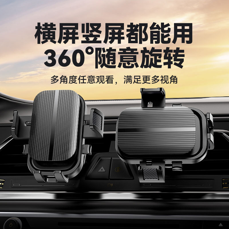Cross-border mechanical induction car bracket horizontal and vertical universal new air outlet navigation car mobile phone holder