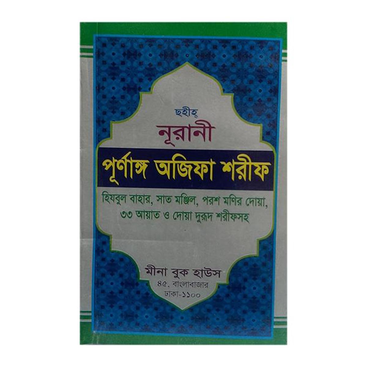 Sohi Nurani Purnango Ojifa sorif