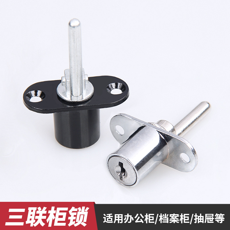Desk triple lock, triple drawer lock, file cabinet lock, one lock, triple drawer lock, linkage lock, rotary lock cylinder. 