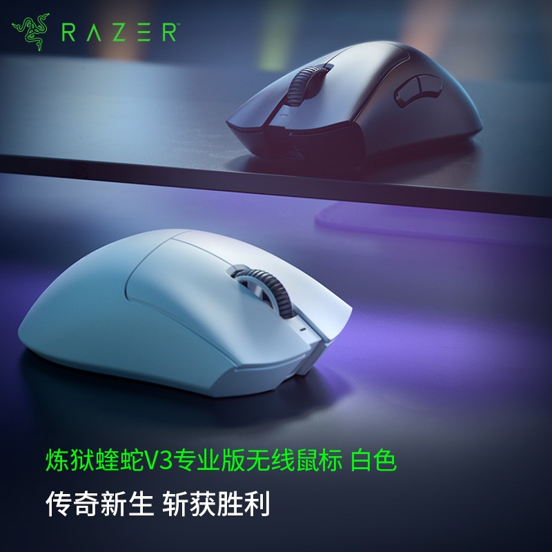 For Razer Inferno Viper V3 Series Gaming Mouse Wired wireless mouse. 