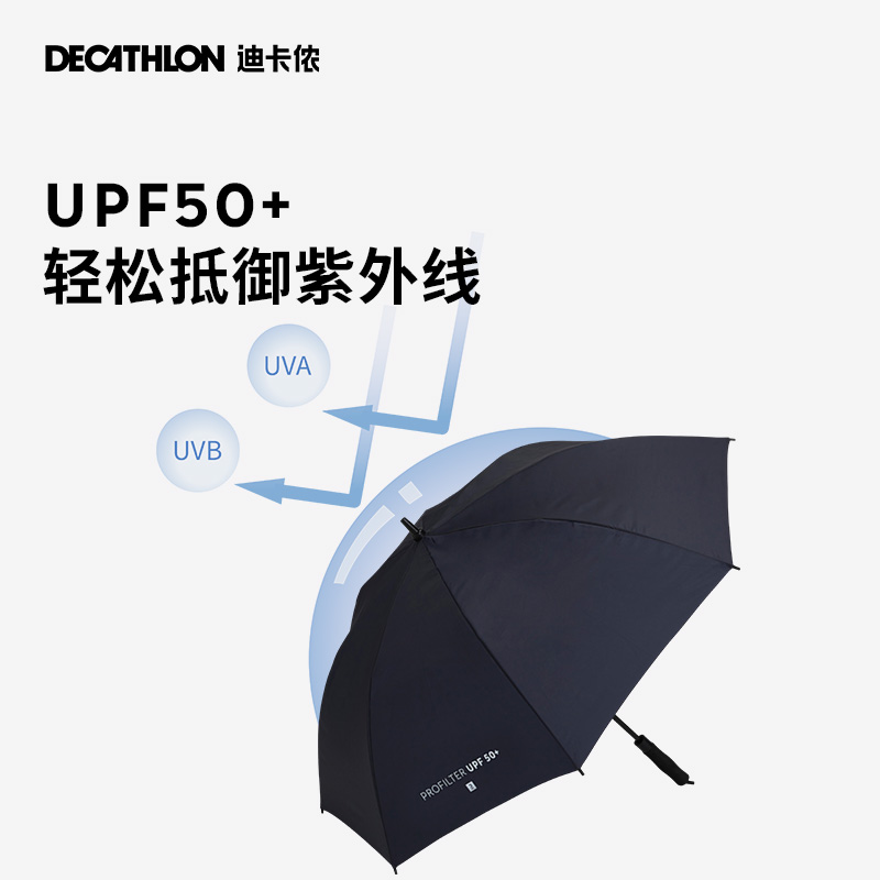 AY35 Decathlon Umbrella Sunscreen Umbrella Parasol Men's Double 2 Fold Golf Umbrella Rain & Rain TAG6. 