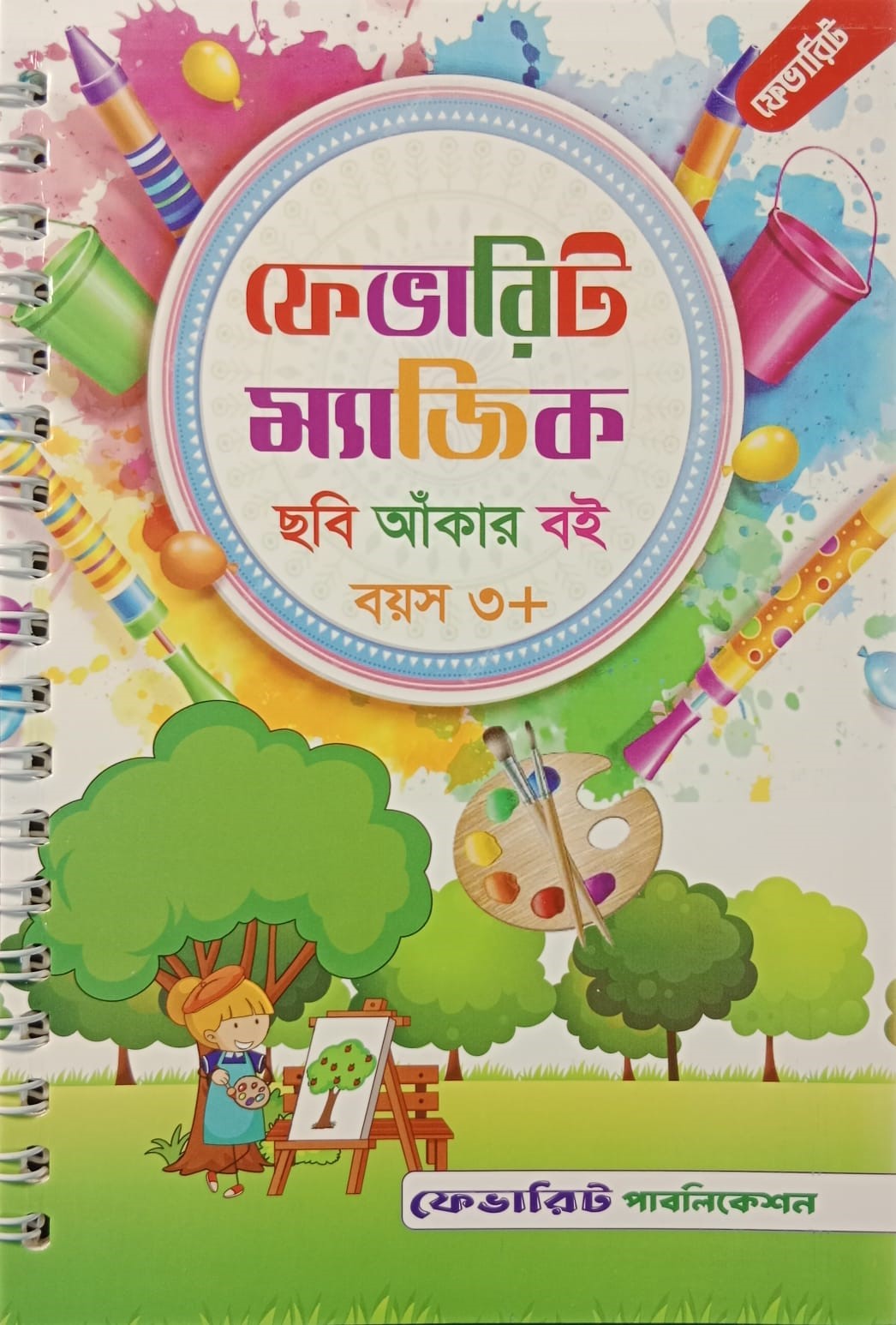 Magic Handwriting Practice Books Set for Children: Includes 4 Books, 1 Pen, 6 Cis, and a Gripper - Perfect for Developing Fine Motor Skills and Handwriting. 