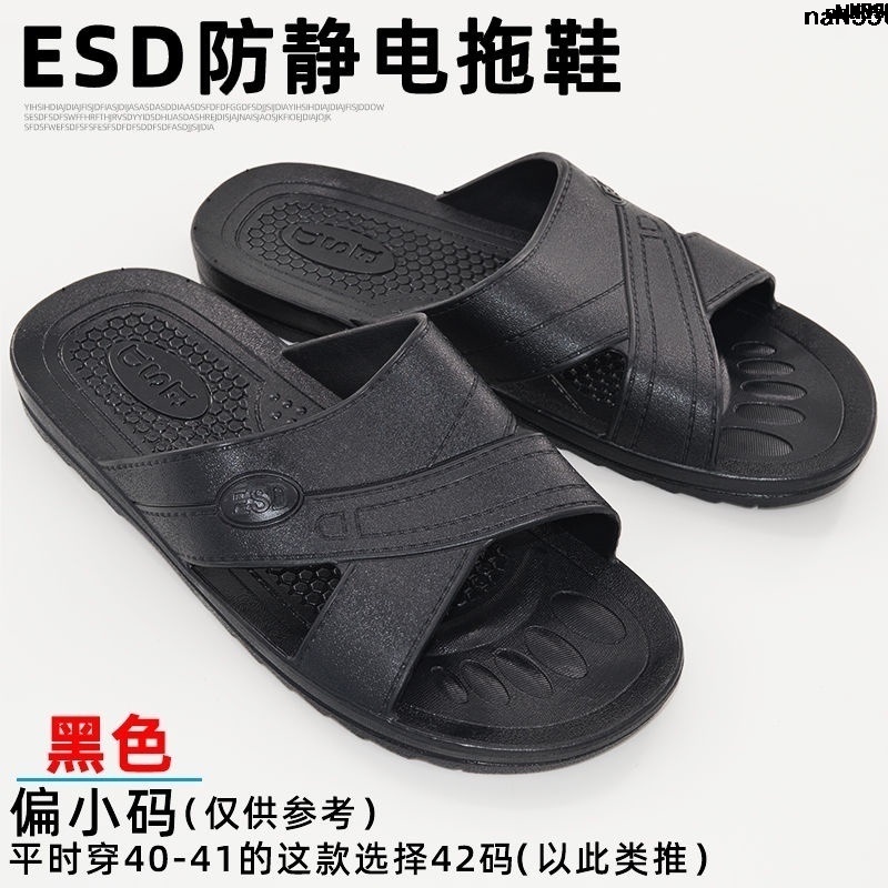 Workshop Summer Soft Anti-Static Toilet Shoes ﹑ESD Bottom Worker Dust-Free ﹊ Men's and Women's Slippers Non-Slip Black Electric Dustproof Factory Light Static 「‘. 