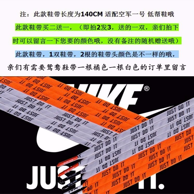 nike just do it shoelaces