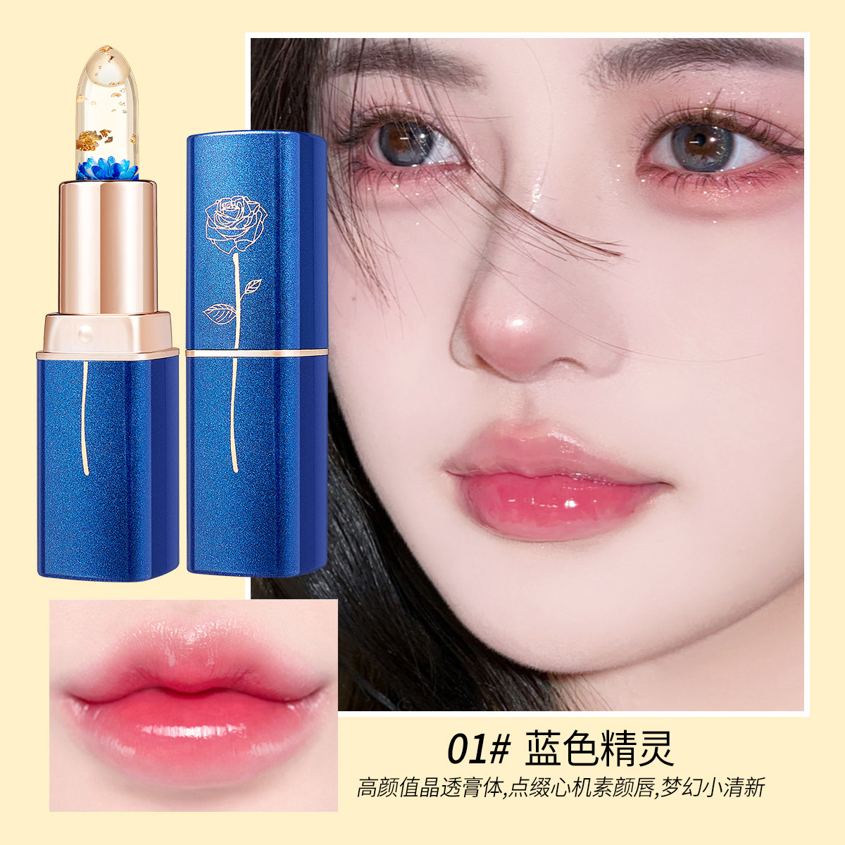 D. Flower crystal translucent color-changing lipstick moisturizing, moisturizing, easy-coloring, non-sticking cup, waterproof, long-lasting temperature, color-changing lip balm