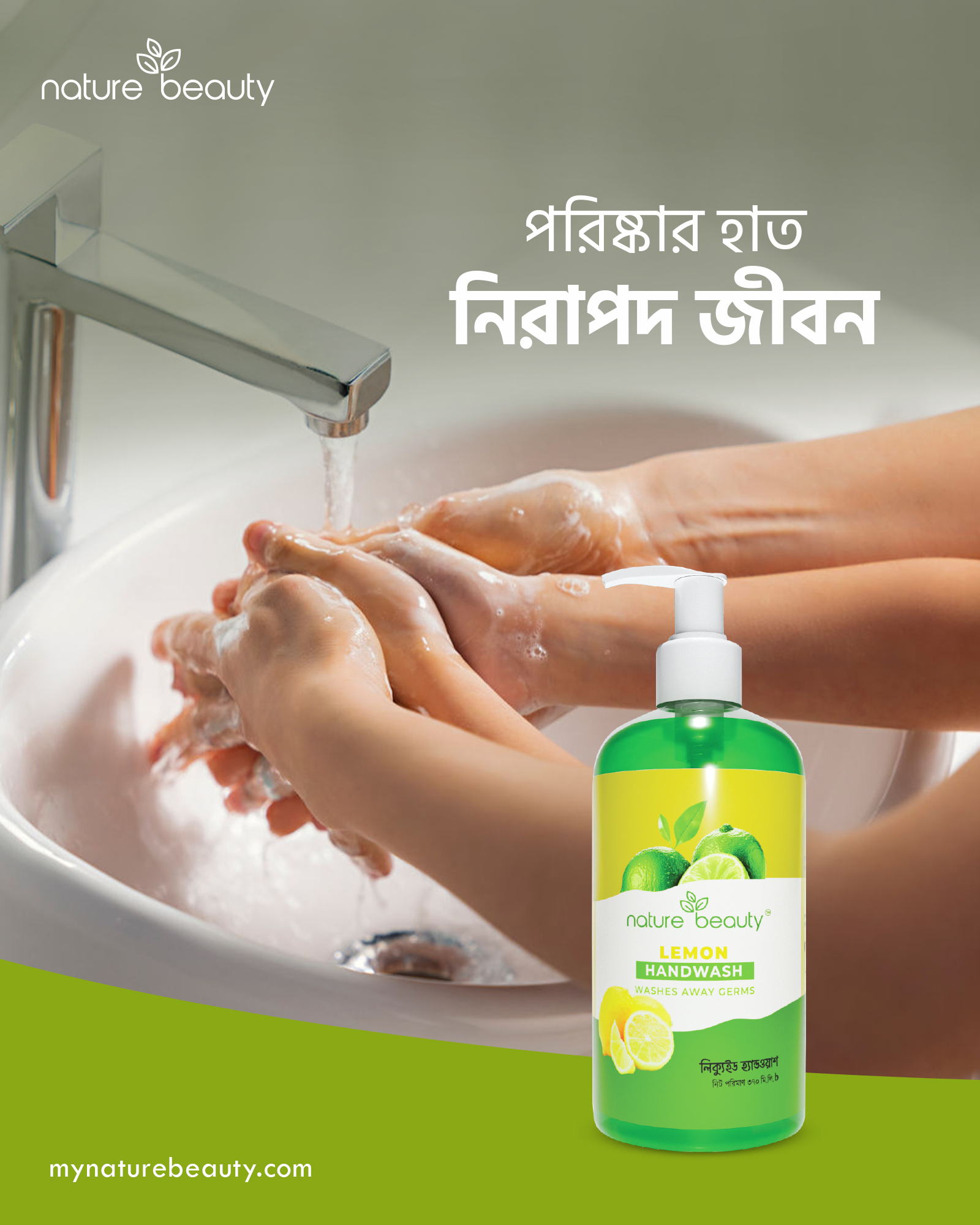 Nature Beauty Lemon Hand Wash-370ml. 