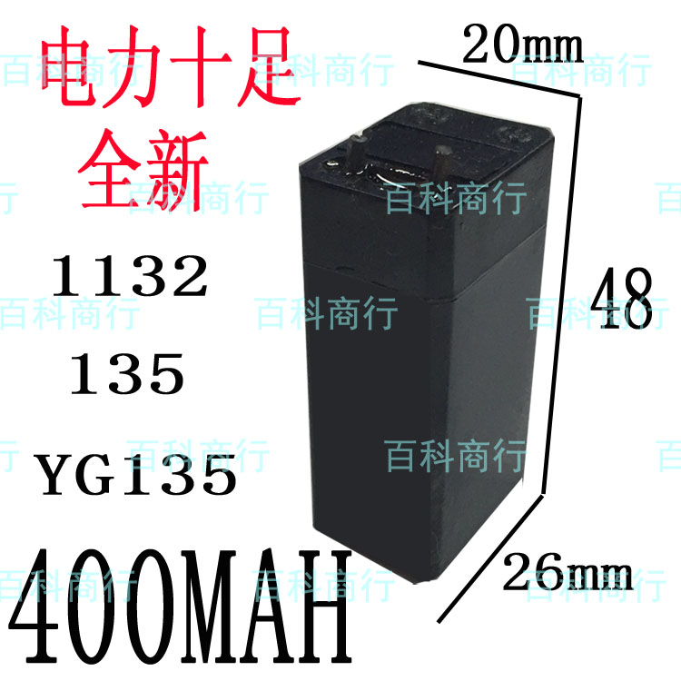 Light rechargeable battery 4 v  lead acid battery Lamp flashlight electric mosquito bat size no 1132. 