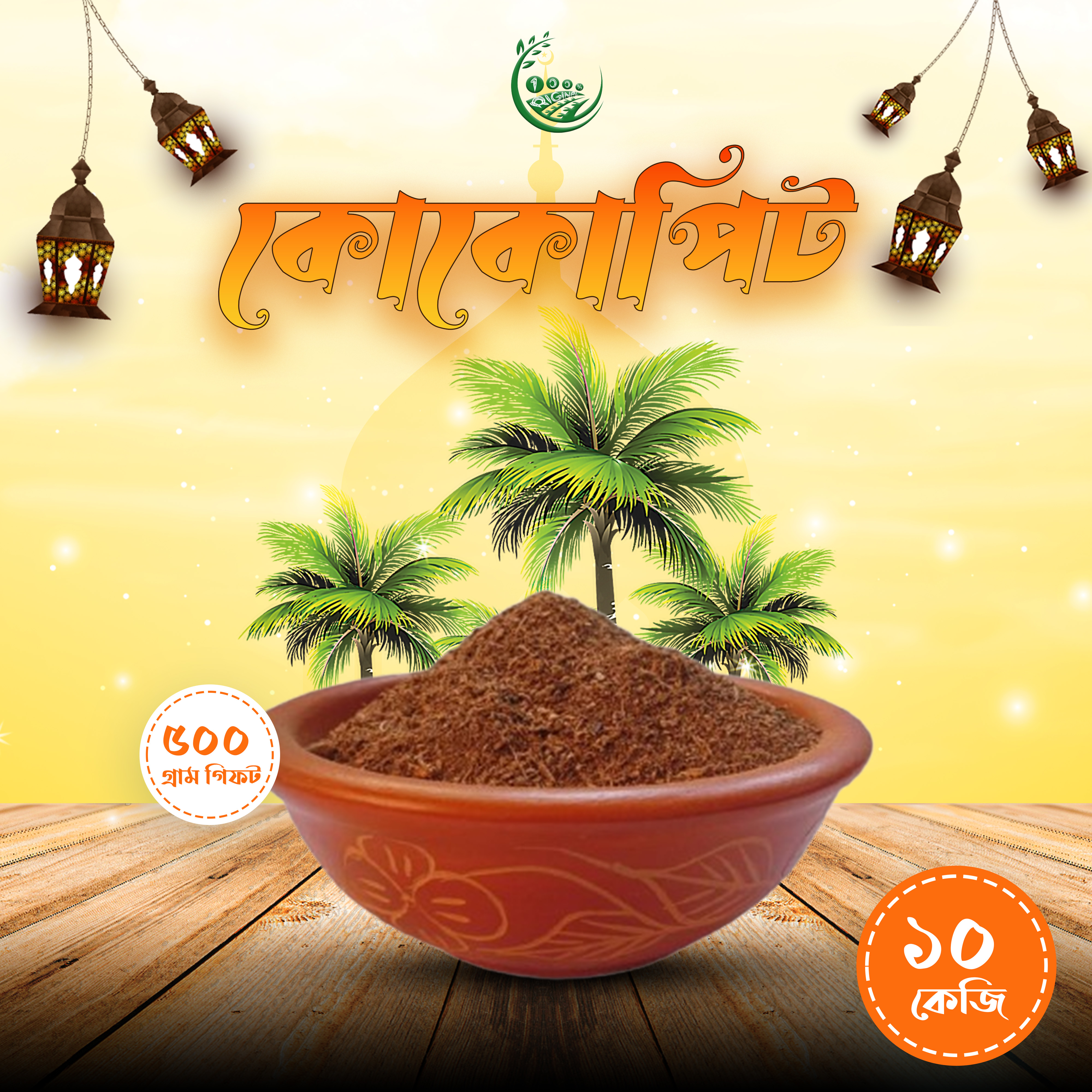 Natural Coco Peat- 10 KG(Ready Cocopeat) for Gardening