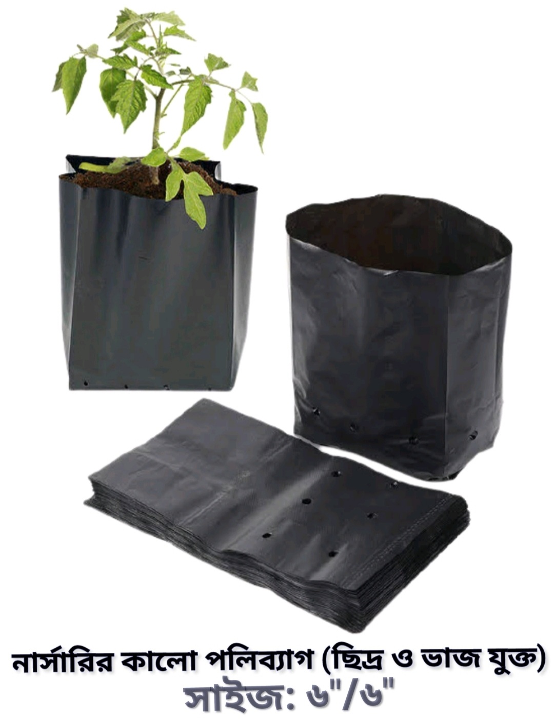 Nursery Black Poly Bag 6/6 inch for Planting Nursery Pots Plant Grow Bags Seedling Planter