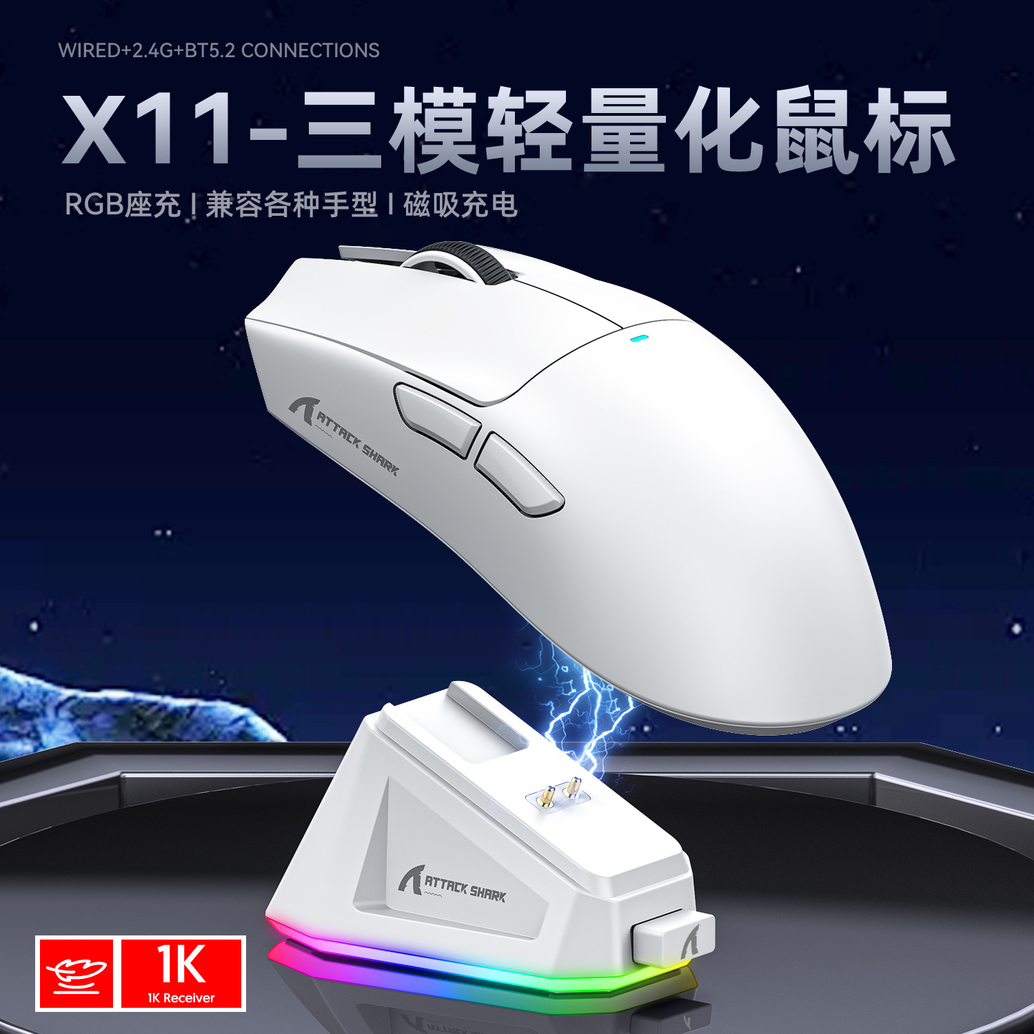 Attack Shark X11 Mouse Lightweight PAW3311 E-sports Games Three-mode Wireless Bluetooth Mouse Charging RGB Bottom