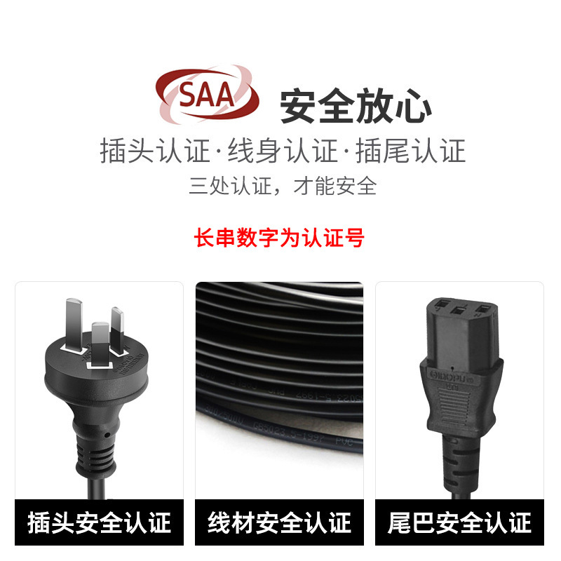 0SAA certified pure copper Australia AC plug line Australian standard product suffix Australian standard computer rice cooker power cord. 