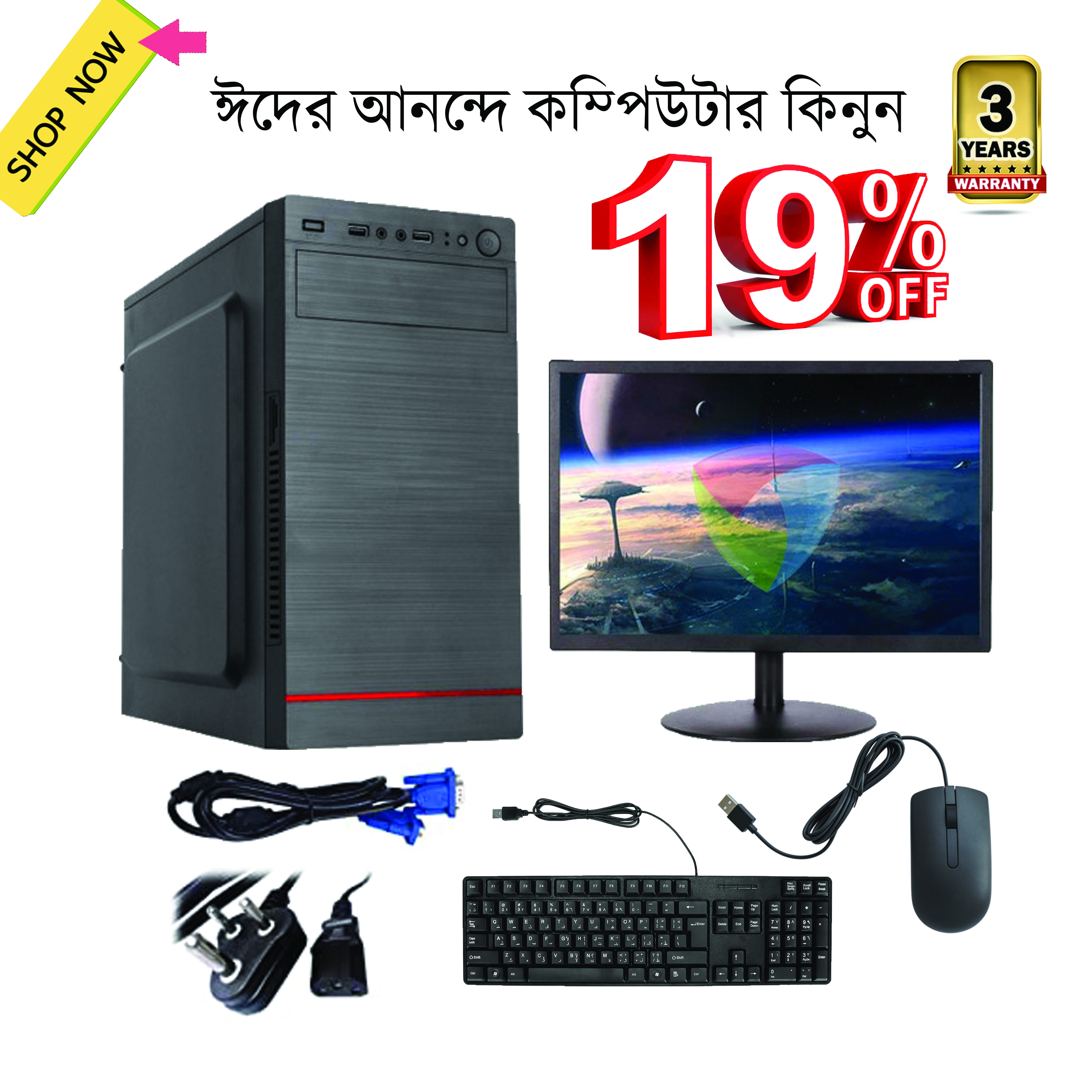 Full New Desktop with Intel Dual Core Processor, 4GB RAM 250GB HDD 17Inch Monitor and 1GB Built Graphics Full PC