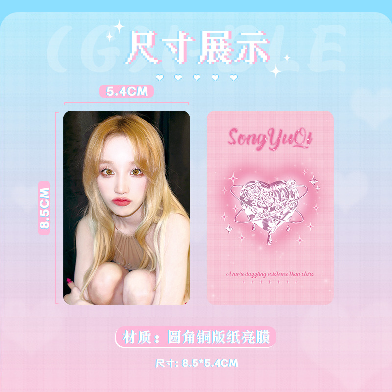 gidle small card Korean style small card Song Yuqi Ye Shu Hua Tian Xiaojuan minnie Zhao Meiyan star peripherals. 