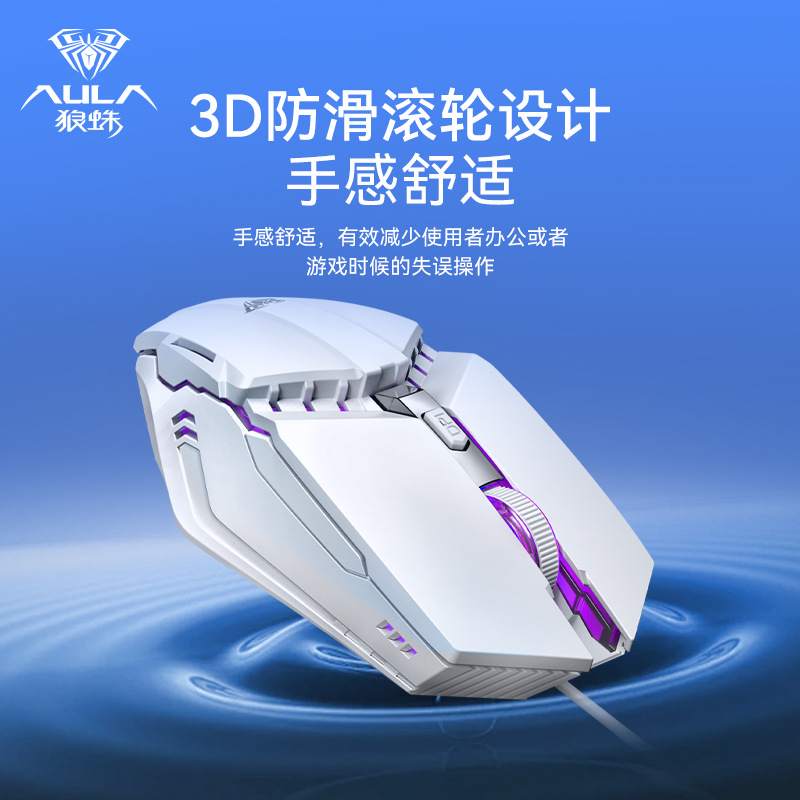Tarantula S31 Wired E-sports Game Colorful Luminous USB Mouse Desktop Machine Office Business Home Computer Mouse. 