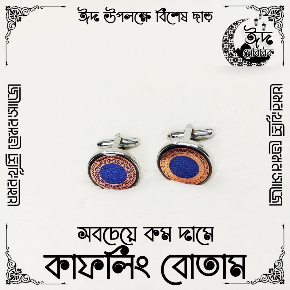 Cufflink Button for Man - LOW price Button - Design RA02 - 65 of 100. 