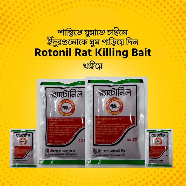 Ratonil Rat Killing Bait (ইঁদুর মারার ওষুধ)4 Packets