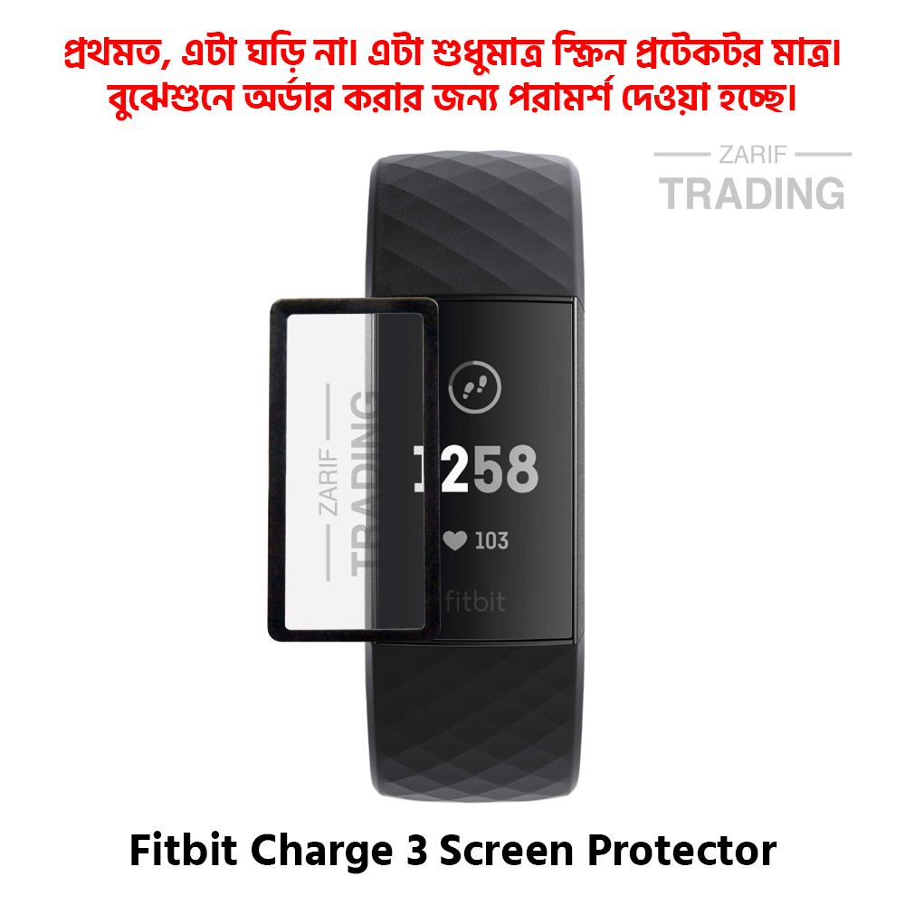 Fitbit Charge 3 Smart Watch Full Coverage Plastic Screen Protector
