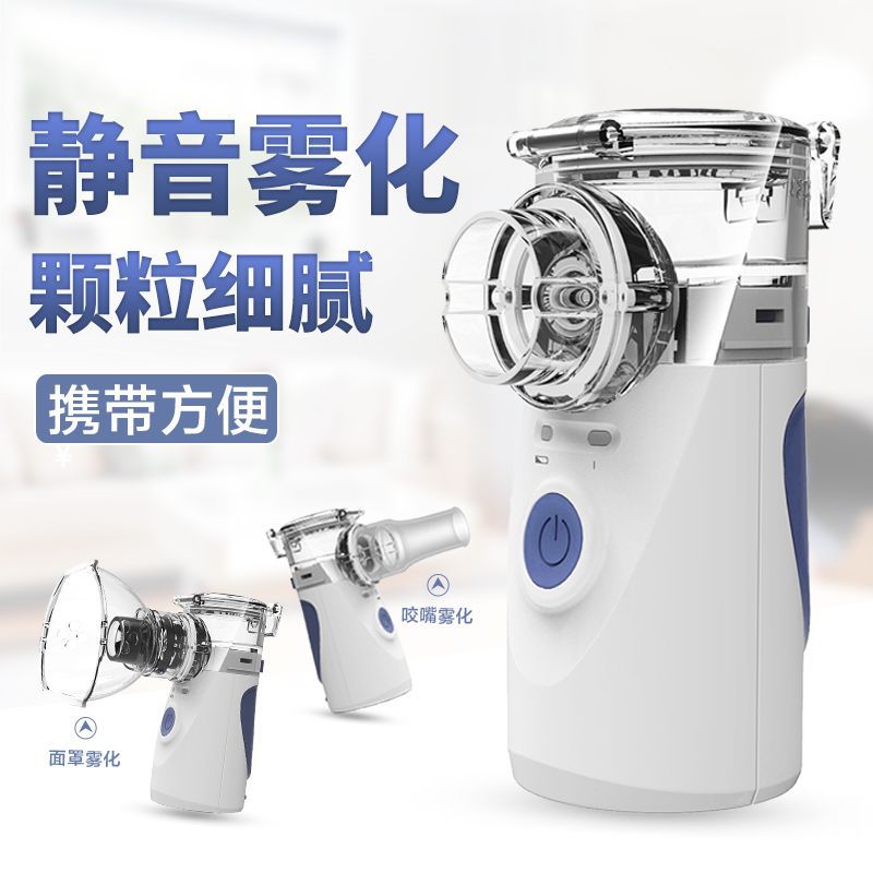 Atomizer Ultrasonic Micro-Mesh Atomization Portable Handheld Children Adult Compression Nebulizer Household Atomizer. 
