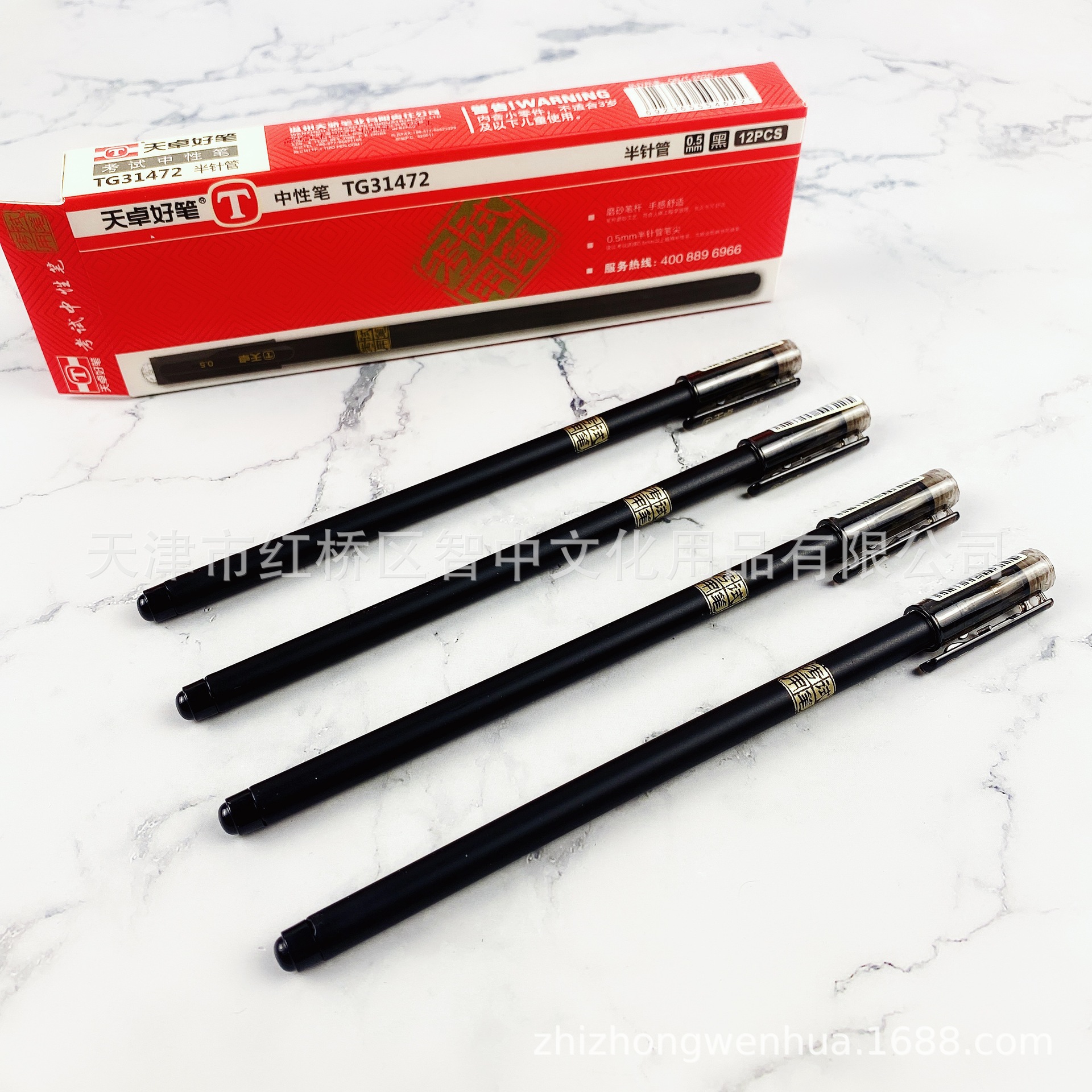 Tianzhuo 2015 New 31472 Exam Series Gel Pen 0.5mm Student Exam Slim Carbon Pen