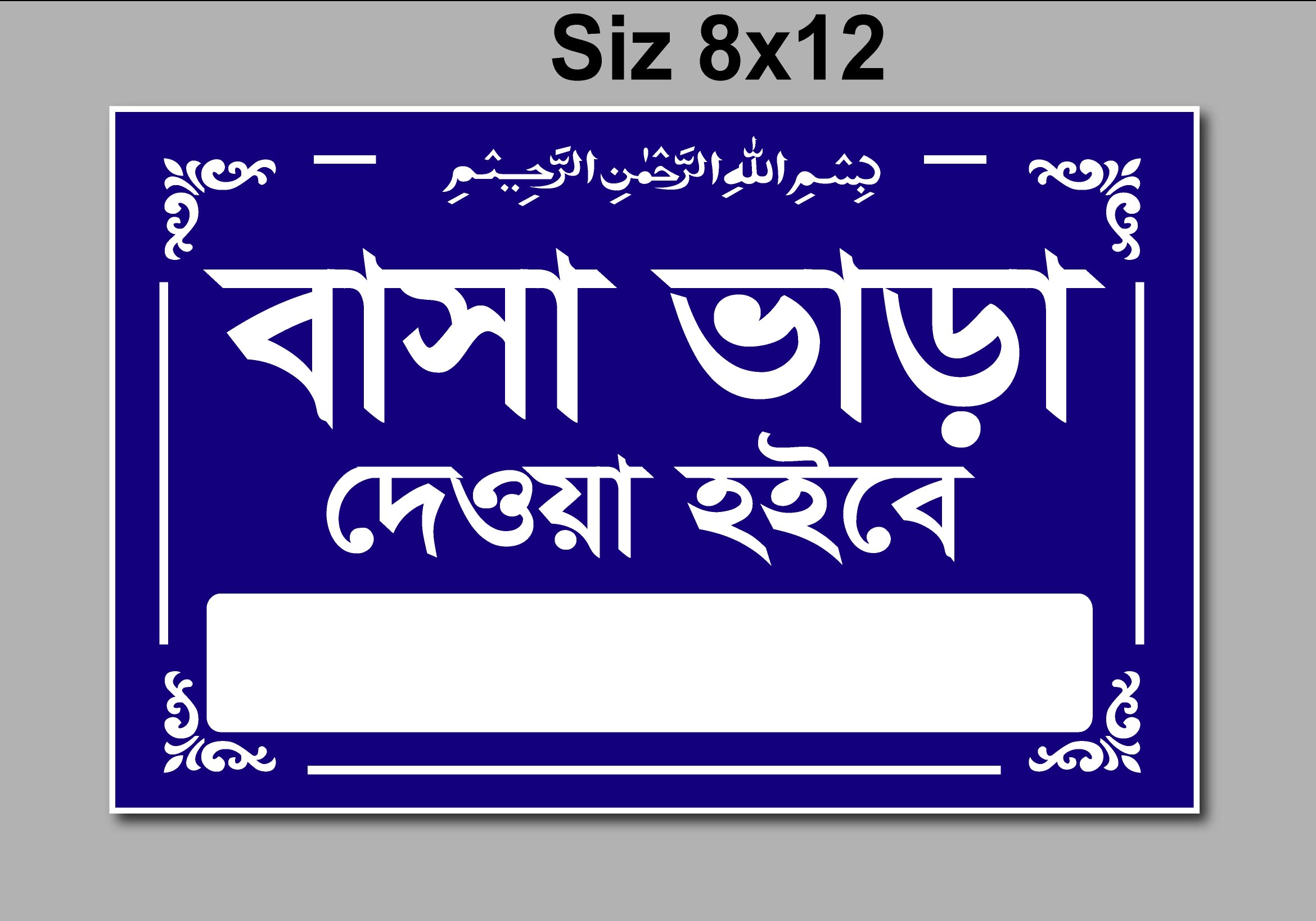 TO LATE II House Rant II Flat Rant II Name Plate. 
