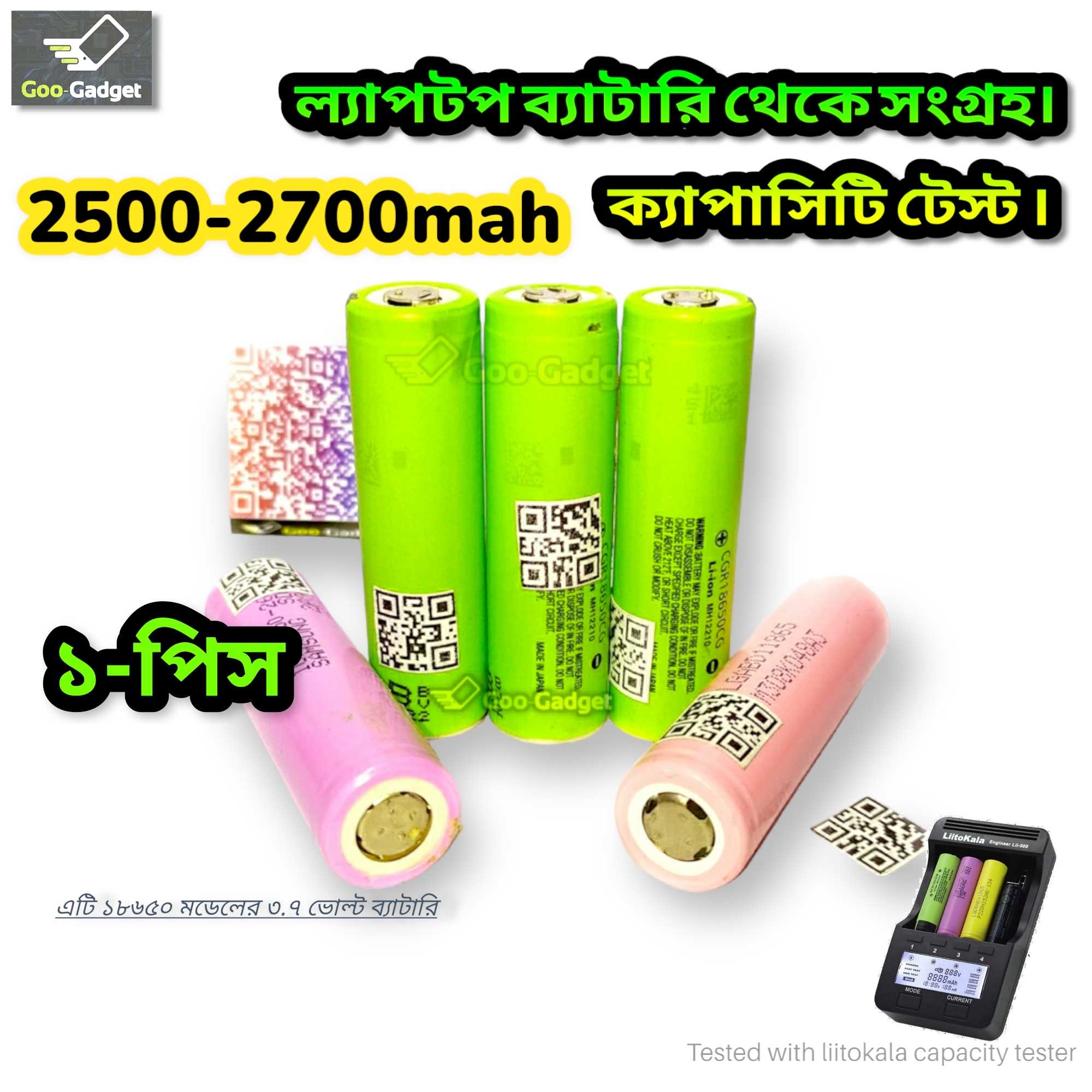 18650 Rechargeable Battery 3.7V Lithium-Ion Power Bank Battery (1 Pc 2500-2700mAh) - High-Capacity Battery Solution - Easy Maintanance. 