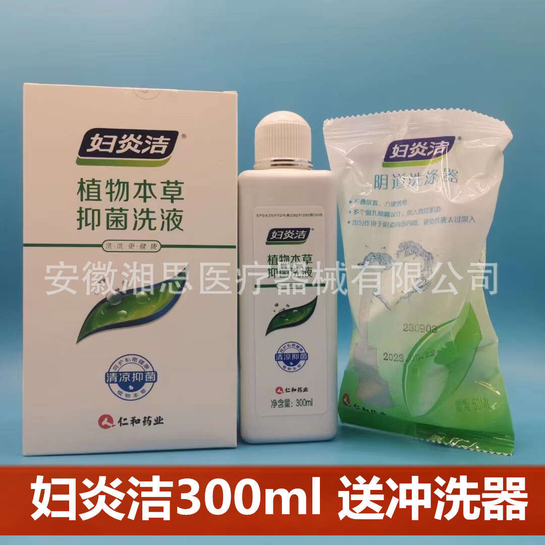 Renhe Fuyanjie Plant Herbal Antibacterial Lotion 300ml Distribution Rinser 1