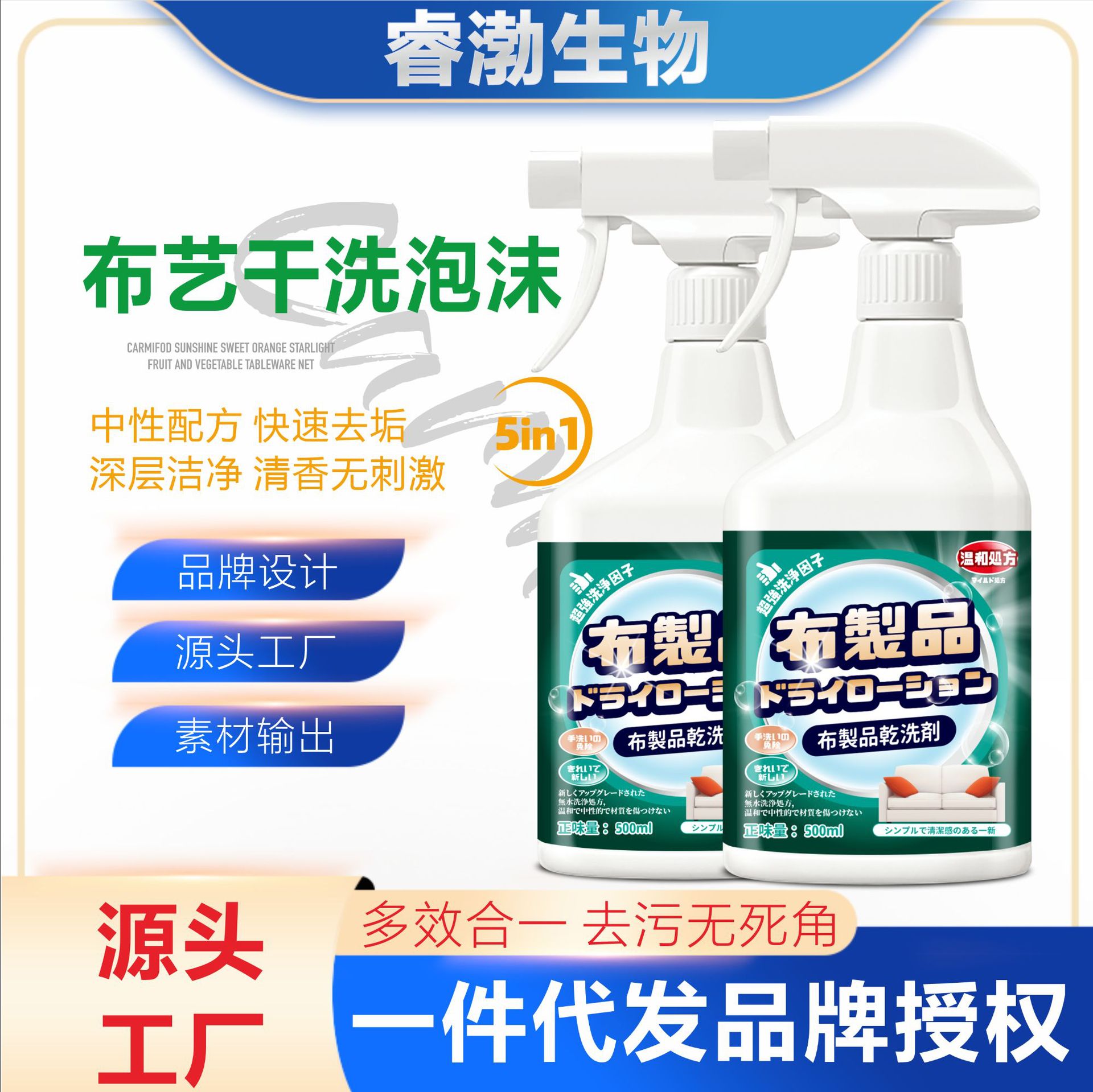 Fabric sofa cleaner, household dry cleaner, carpet mattress, deodorant, cleaning stain removal, wall covering, water-free stain remover