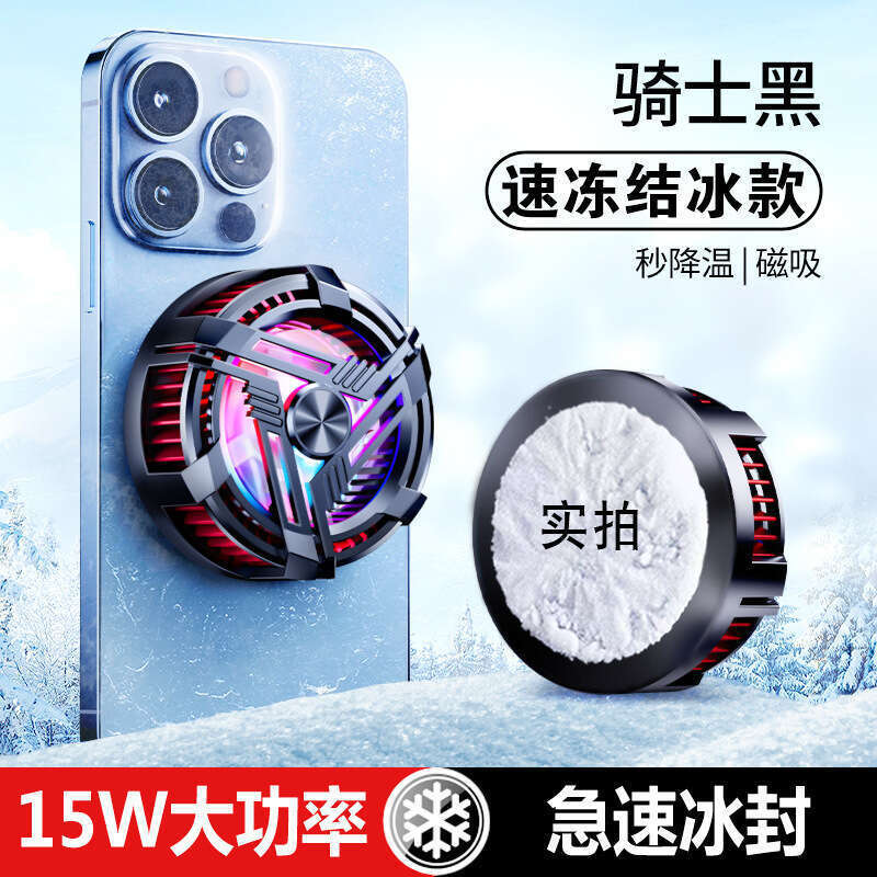 AL11 AL19 semiconductor refrigeration magnetic suction phone universal cooling artifact mobile game cooler. 