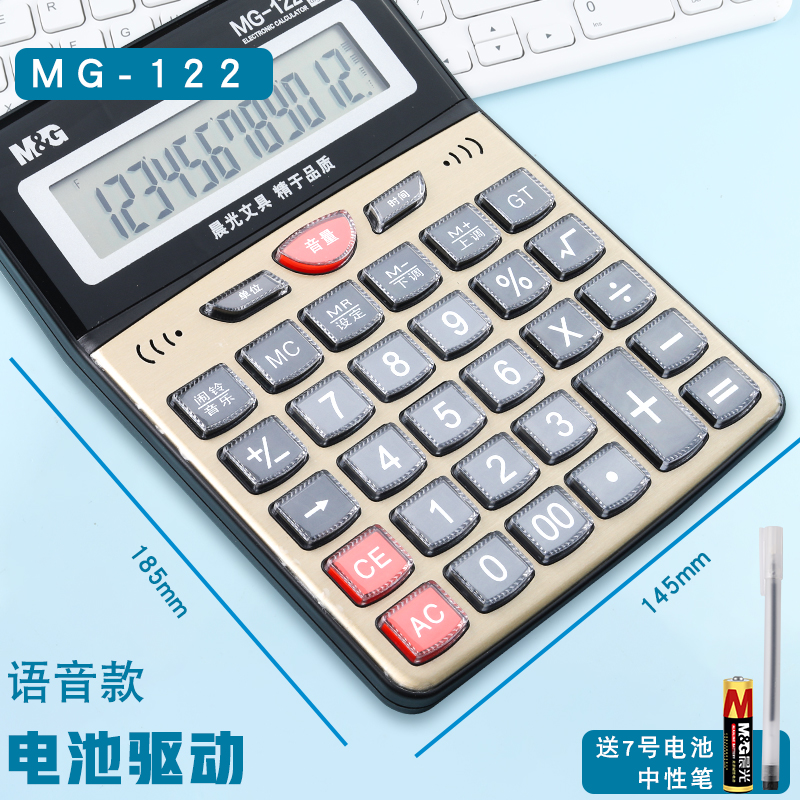 Chenguang Financial Calculator with Voice Human Pronunciation Accounting Office Large Portable Solar Calculator Dual. 