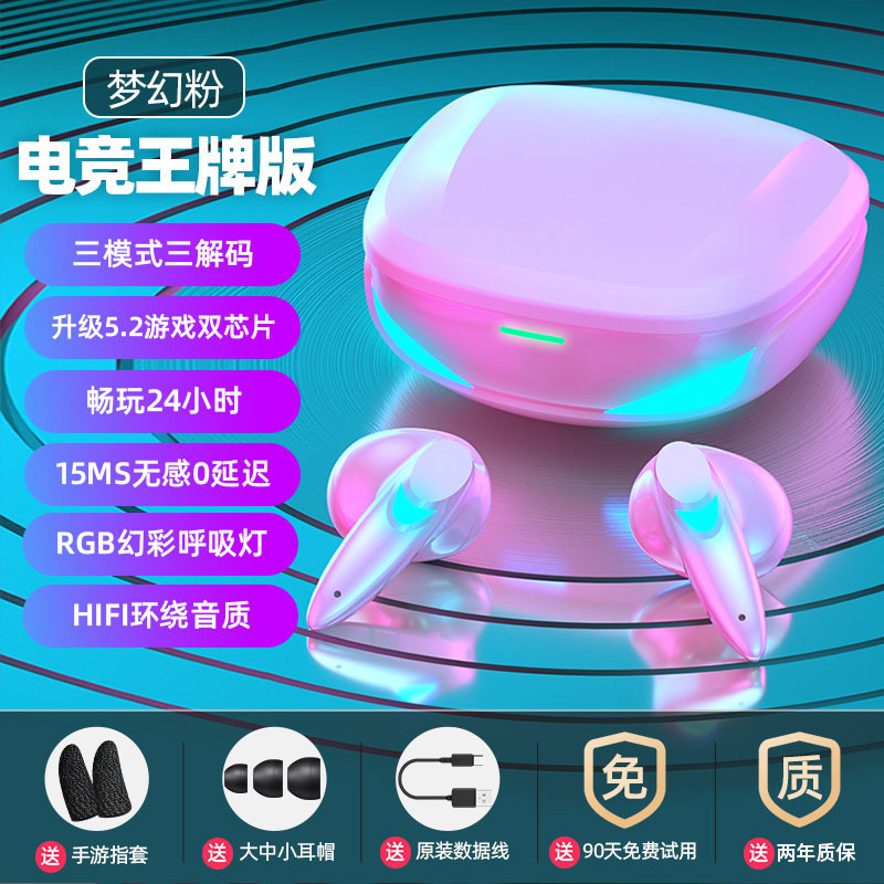 Cross-border G10 tws game in-ear wireless bluetooth headset 5.2 stereo no-delay light-emitting e-sports hand tour. 