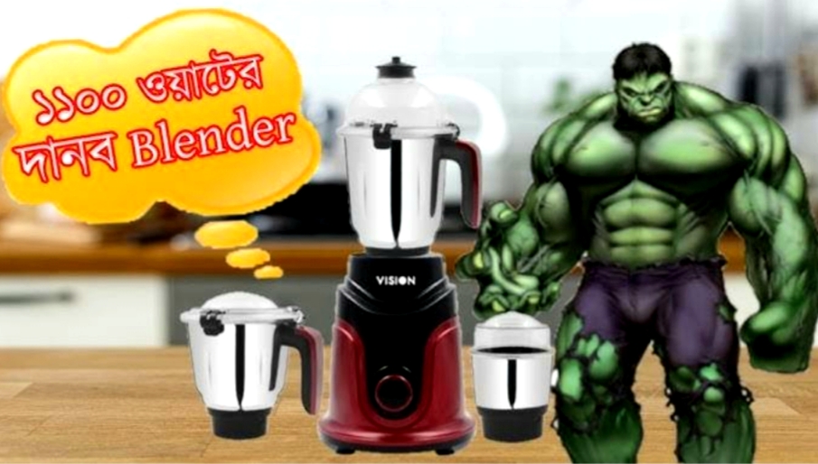 VIGO/VISION BLENDER SBL-022-SHREDDER-1100W. 