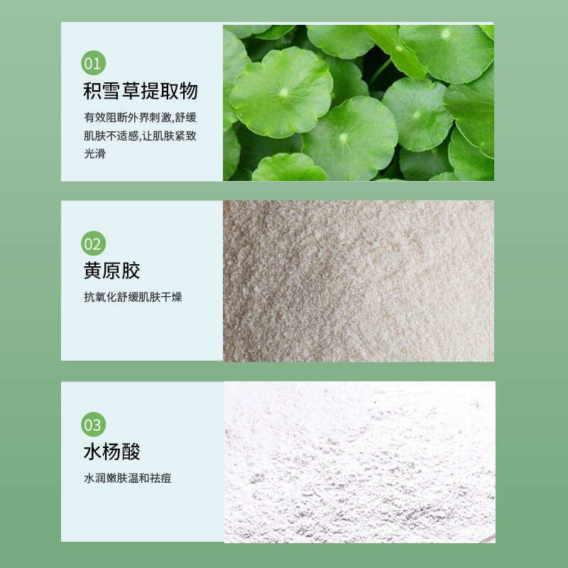 Dongnaier slightly acidic Centella asiatica small bubble for deep cleaning blackhead and acne removing spontaneous foaming facial mask. 