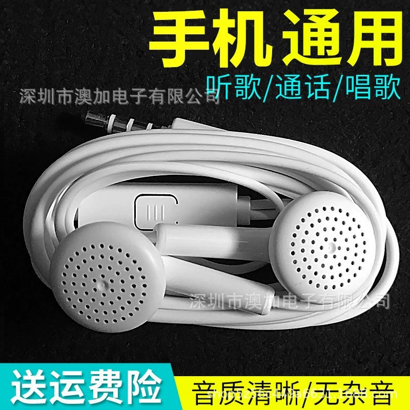Suitable for Hua W Enjoy HW mobile phone headphones, nova7se, nova4e, universal in-ear enjoyment, 7x 8e, Maimang, 6P