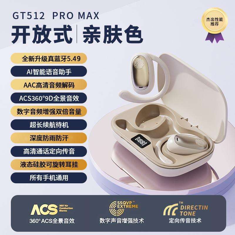 Tiktok GT512 can not be turned in the ear OWS Bluetooth Ear mounted sports headset noise reduction. 