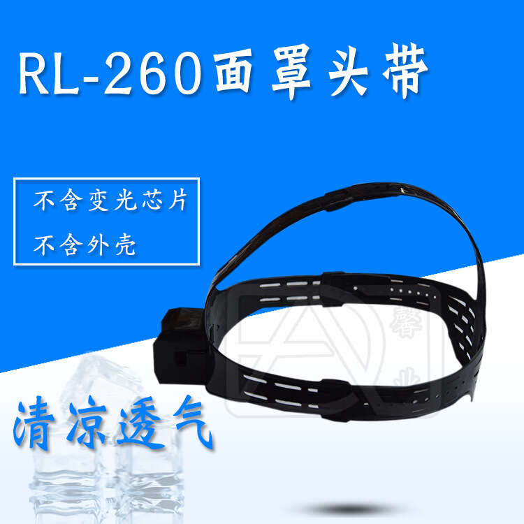 Heat Wave RL-260 Mask Head with Simple Cover Protective Sheet Dimming Chip Frame Button Battery. 