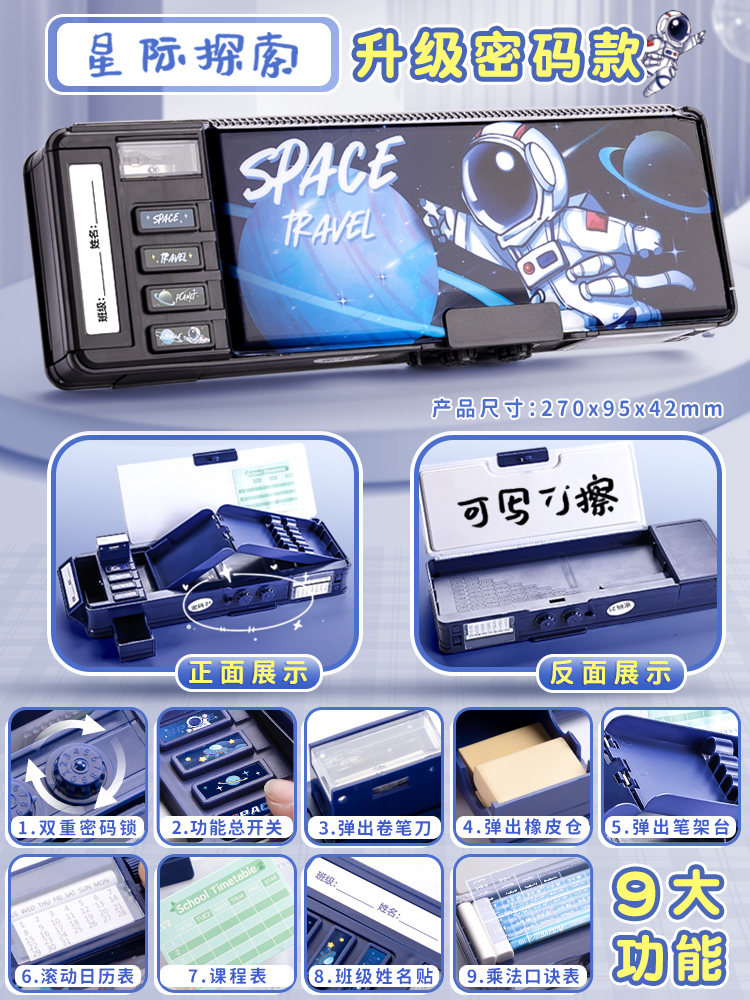 Multi functional stationery box boys, black technology, internet celebrity, automatic pencil case for elementary school students, children, 2024. 